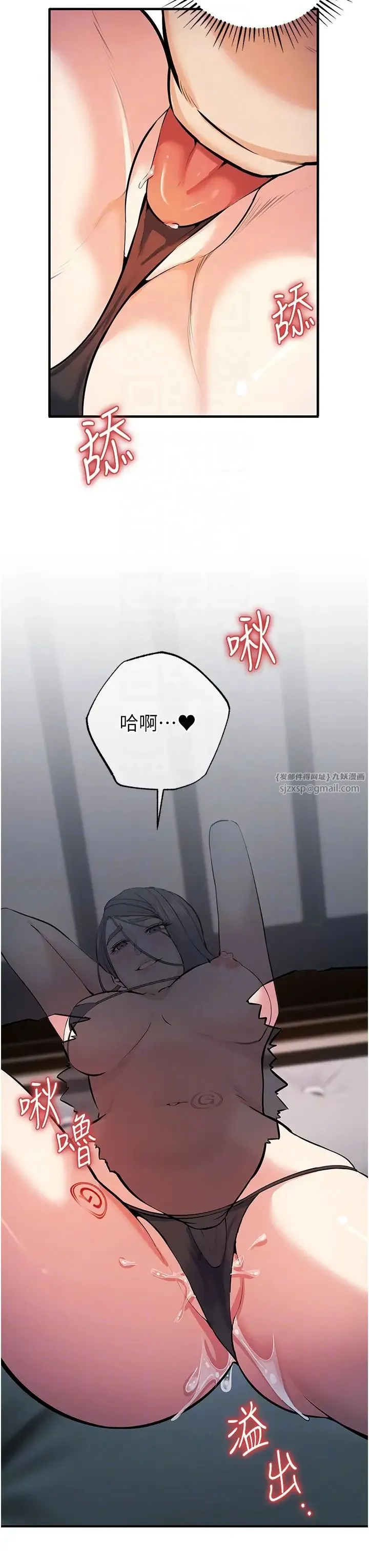 贪婪游戏 第19話-我已經到極限瞭♥ 第18页