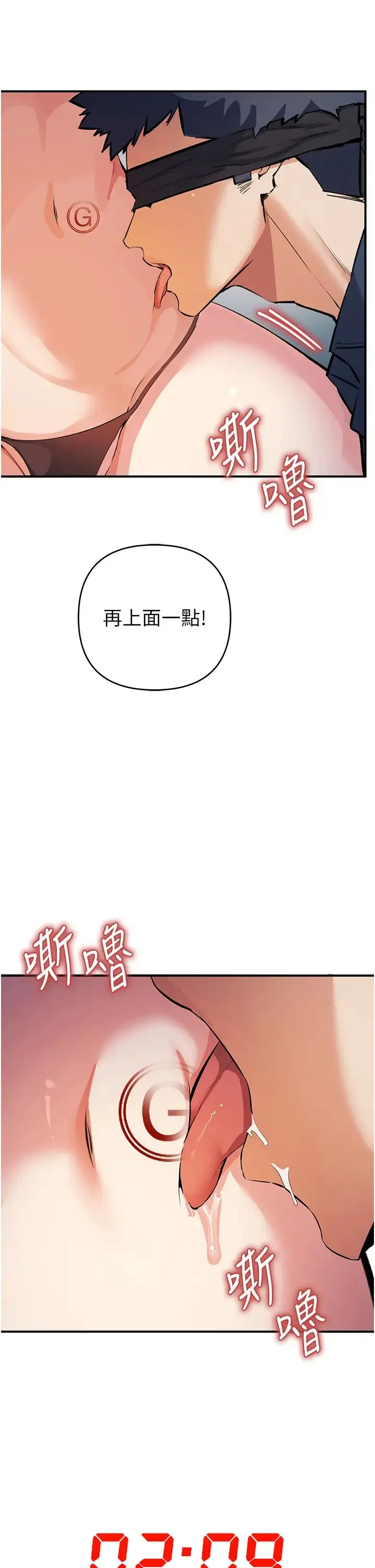 贪婪游戏 第19話-我已經到極限瞭♥ 第33页