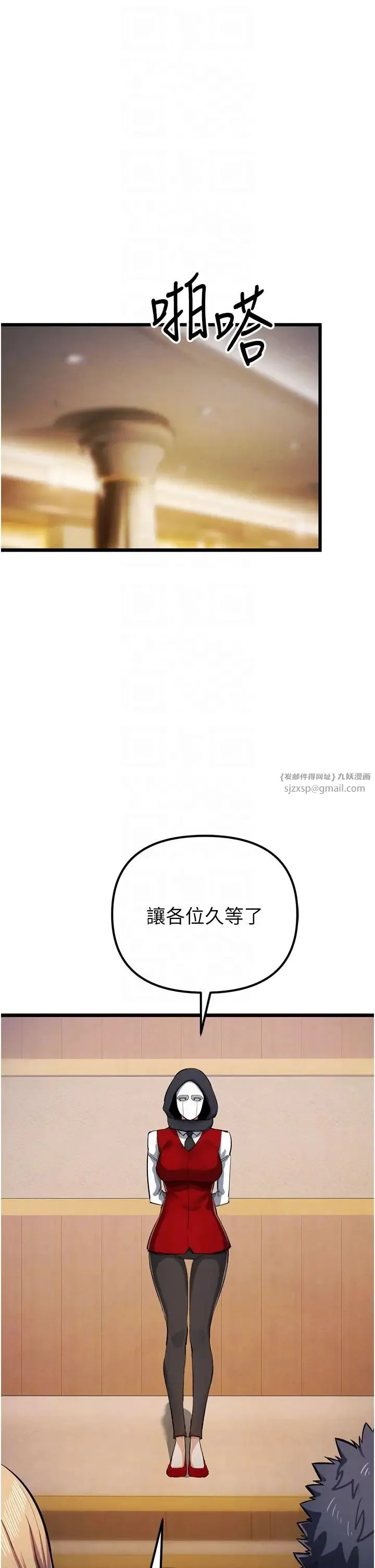 贪婪游戏 第35話最終話-GameOver 第30页