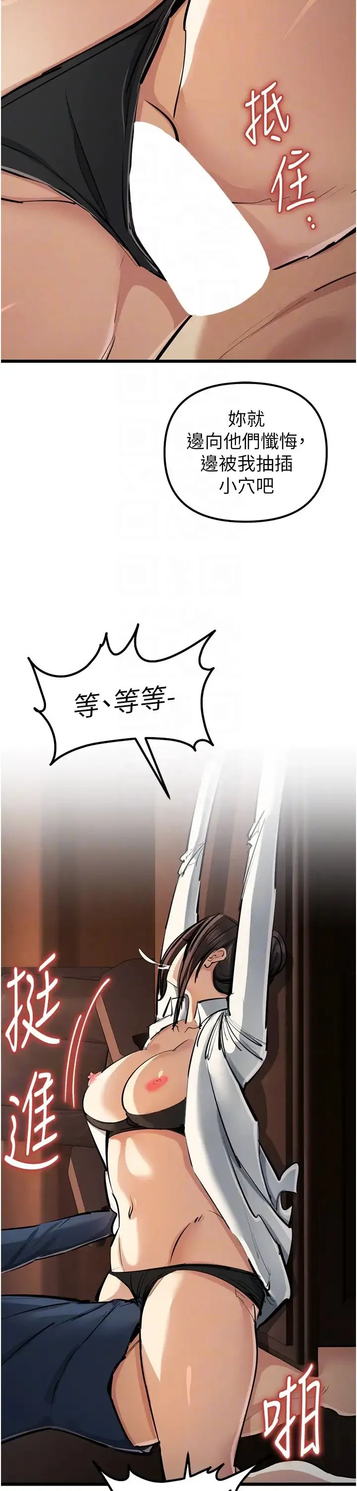 贪婪游戏 第35話最終話-GameOver 第26页