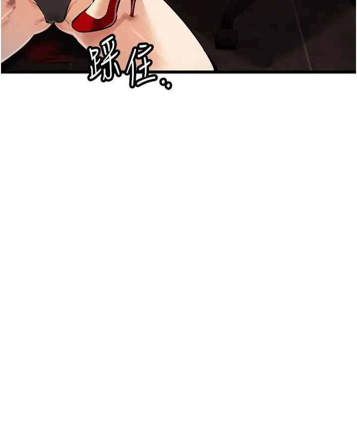 贪婪游戏 第35話最終話-GameOver 第2页