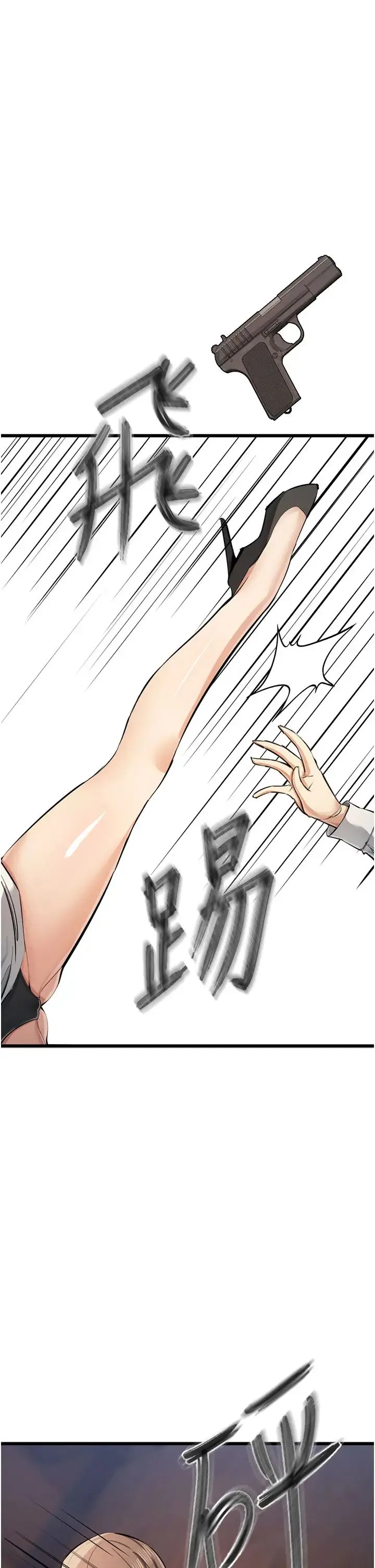 贪婪游戏 第35話最終話-GameOver 第16页