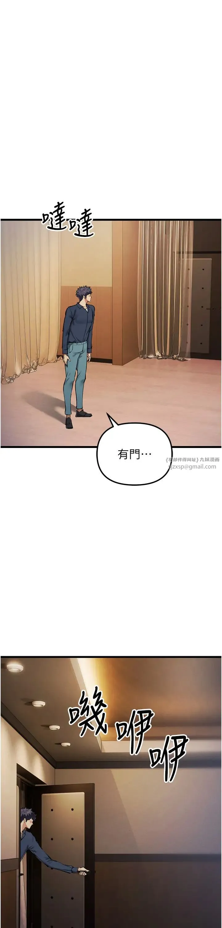 贪婪游戏 第35話最終話-GameOver 第3页