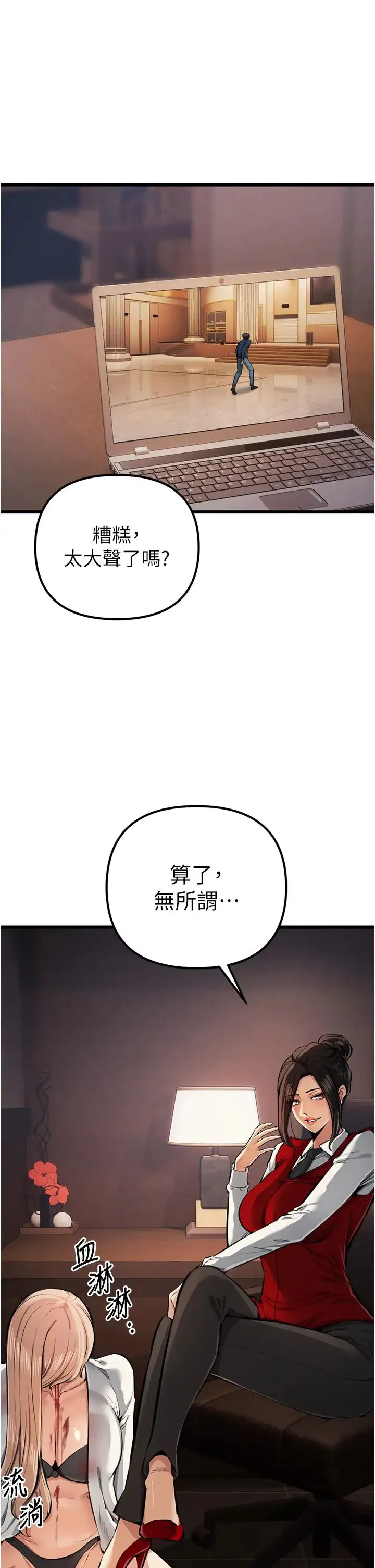 贪婪游戏 第35話最終話-GameOver 第1页