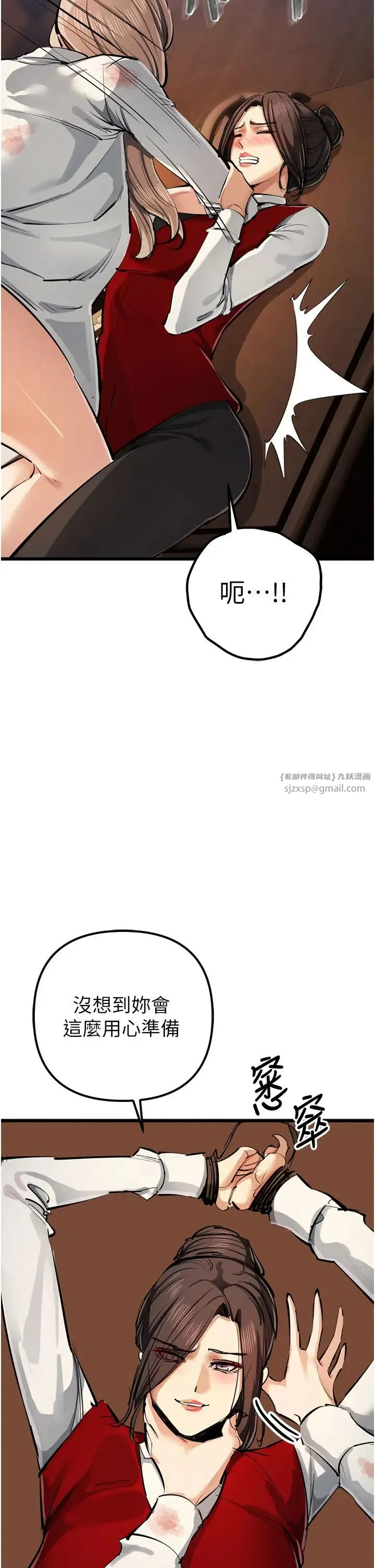 贪婪游戏 第35話最終話-GameOver 第17页
