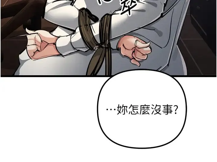 贪婪游戏 第35話最終話-GameOver 第15页