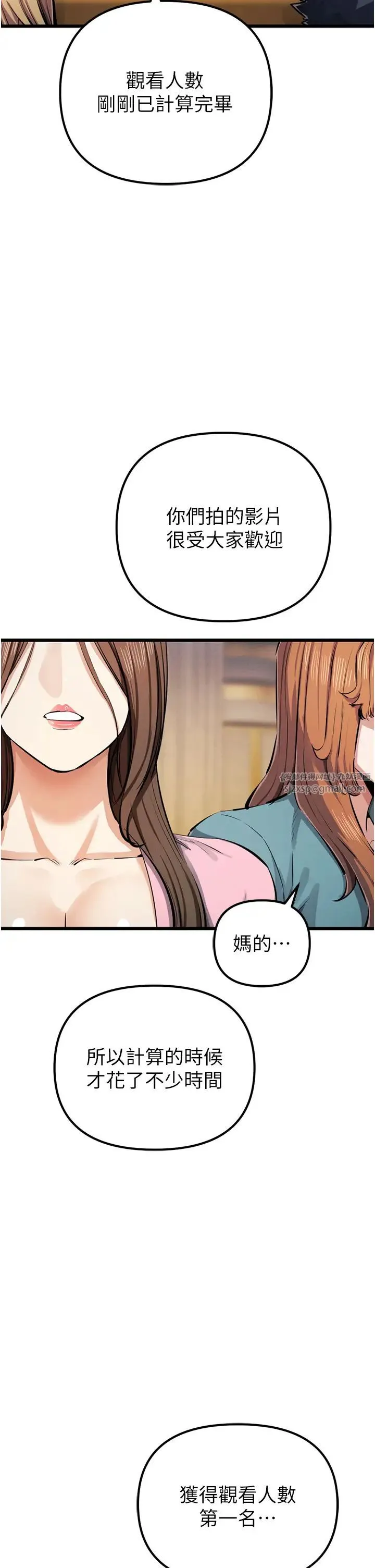 贪婪游戏 第35話最終話-GameOver 第31页