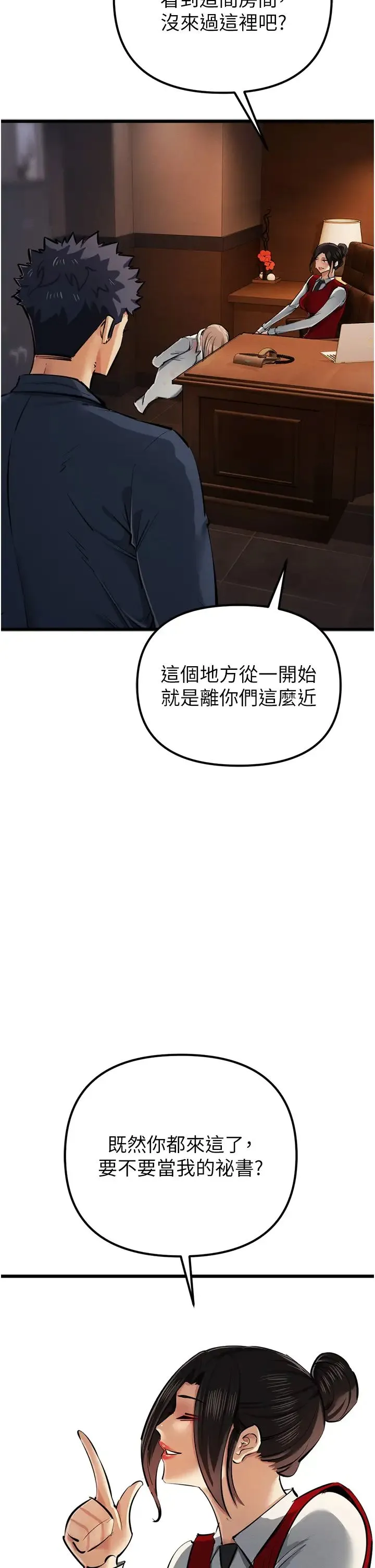 贪婪游戏 第35話最終話-GameOver 第7页