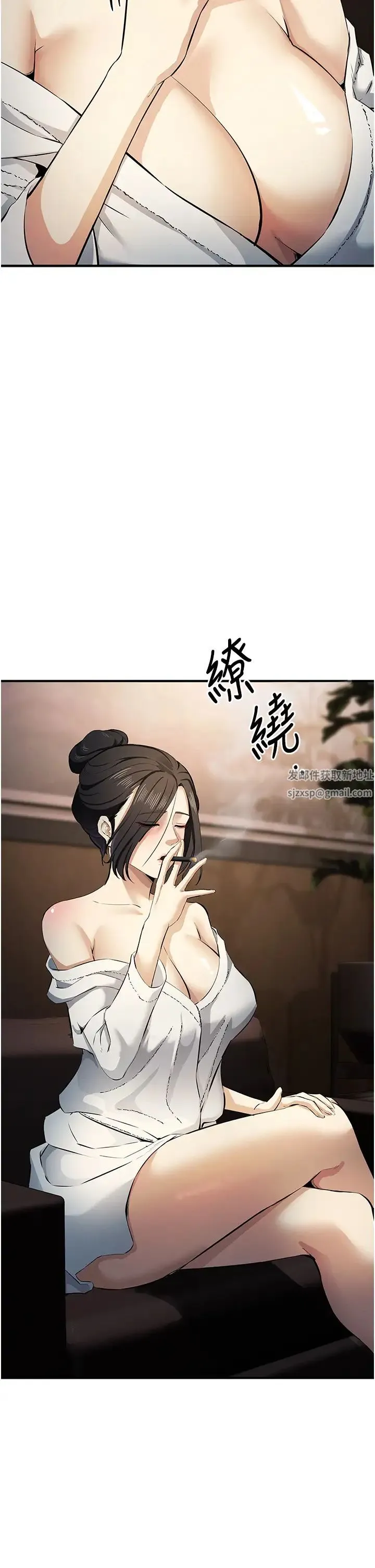 贪婪游戏 第17話-妳就是我的「玩伴」? 第25页