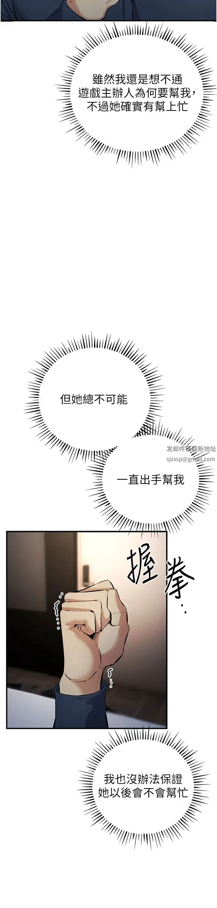 贪婪游戏 第17話-妳就是我的「玩伴」? 第15页