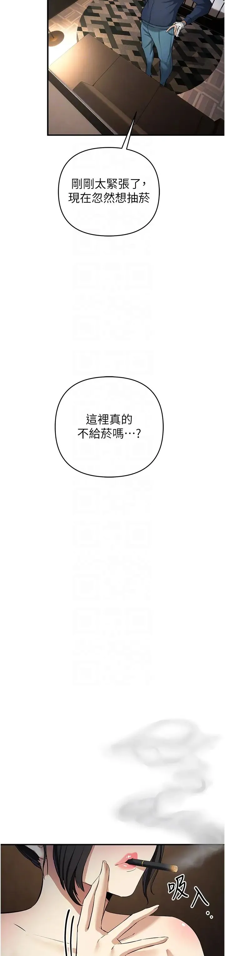贪婪游戏 第17話-妳就是我的「玩伴」? 第24页