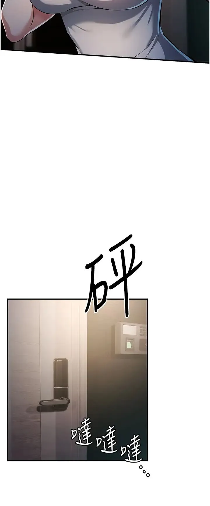 贪婪游戏 第17話-妳就是我的「玩伴」? 第9页