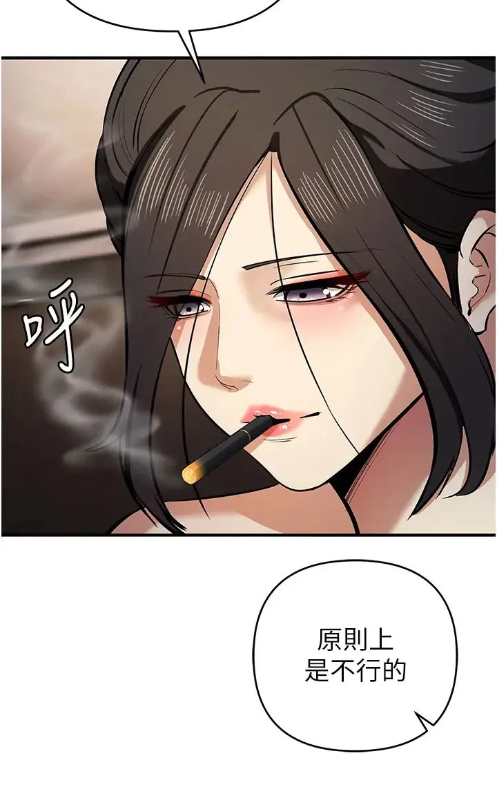 贪婪游戏 第17話-妳就是我的「玩伴」? 第31页