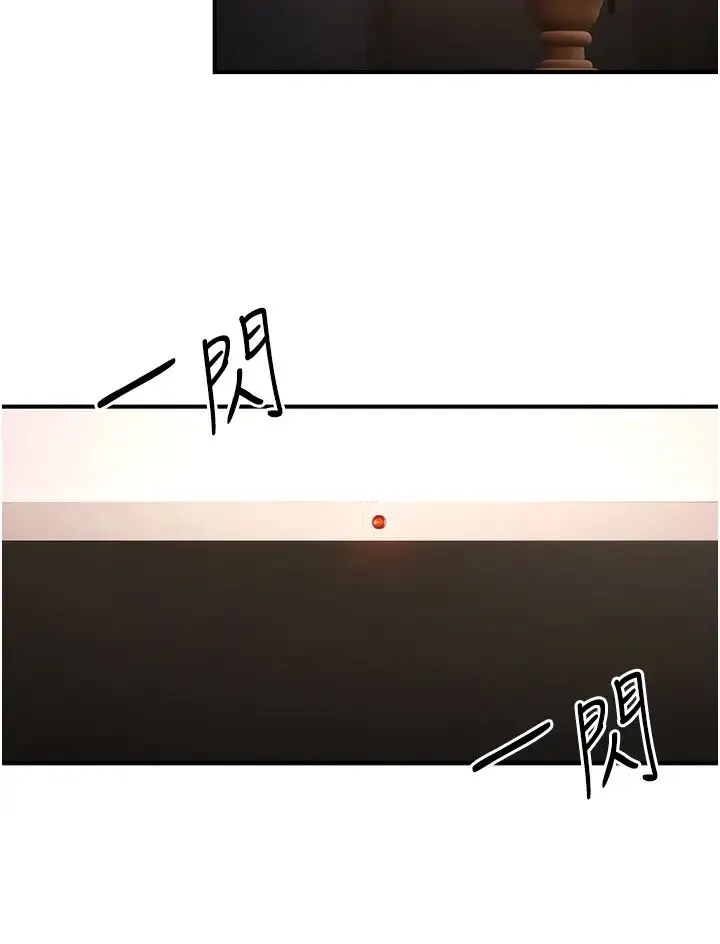 贪婪游戏 第17話-妳就是我的「玩伴」? 第41页