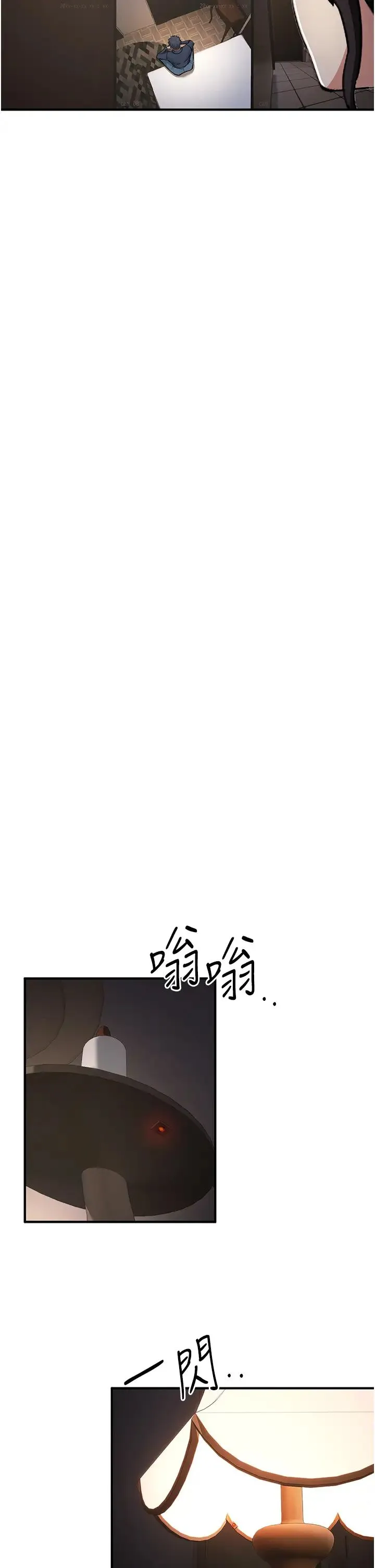 贪婪游戏 第17話-妳就是我的「玩伴」? 第40页
