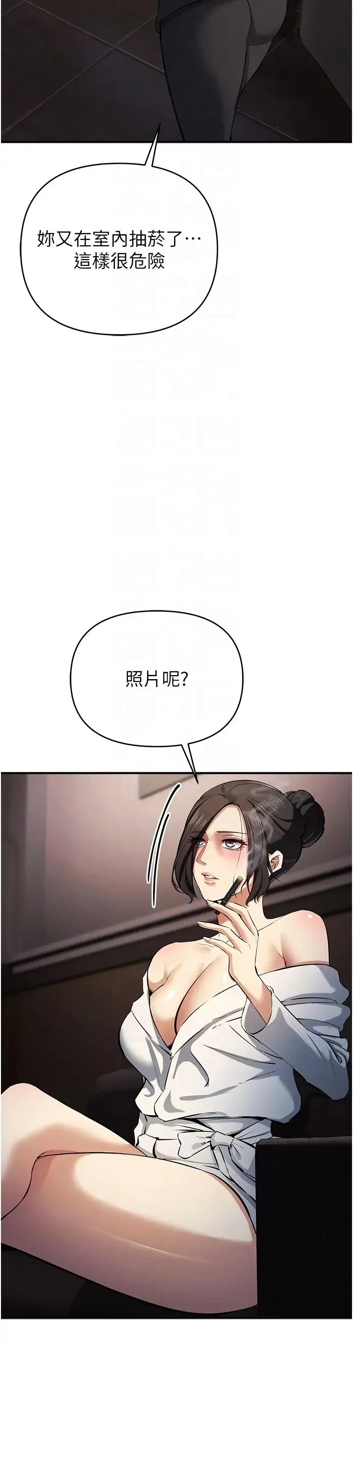 贪婪游戏 第17話-妳就是我的「玩伴」? 第28页