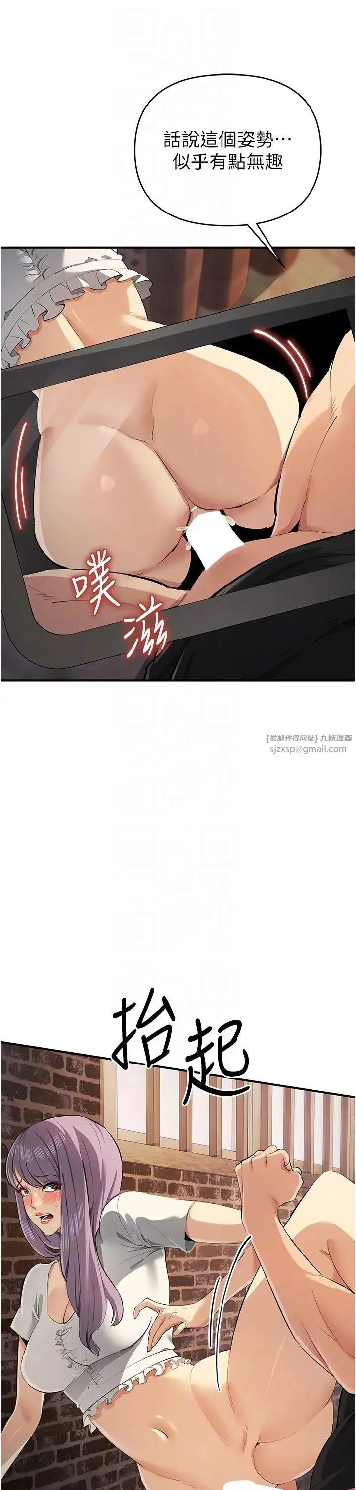 贪婪游戏 第32話-與工讀生在戶外打炮 第10页