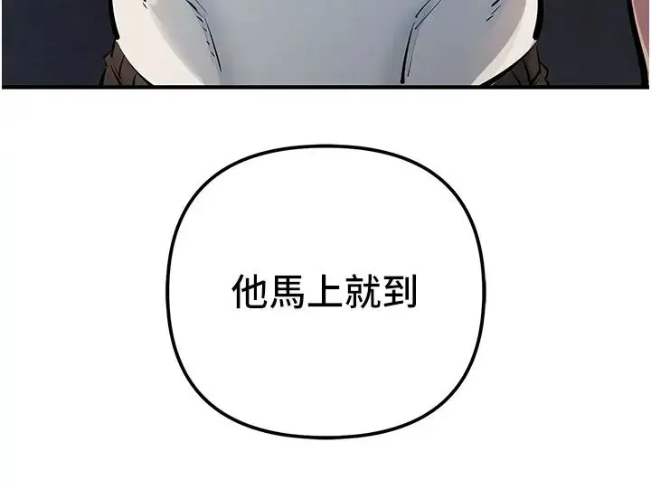 贪婪游戏 第32話-與工讀生在戶外打炮 第44页