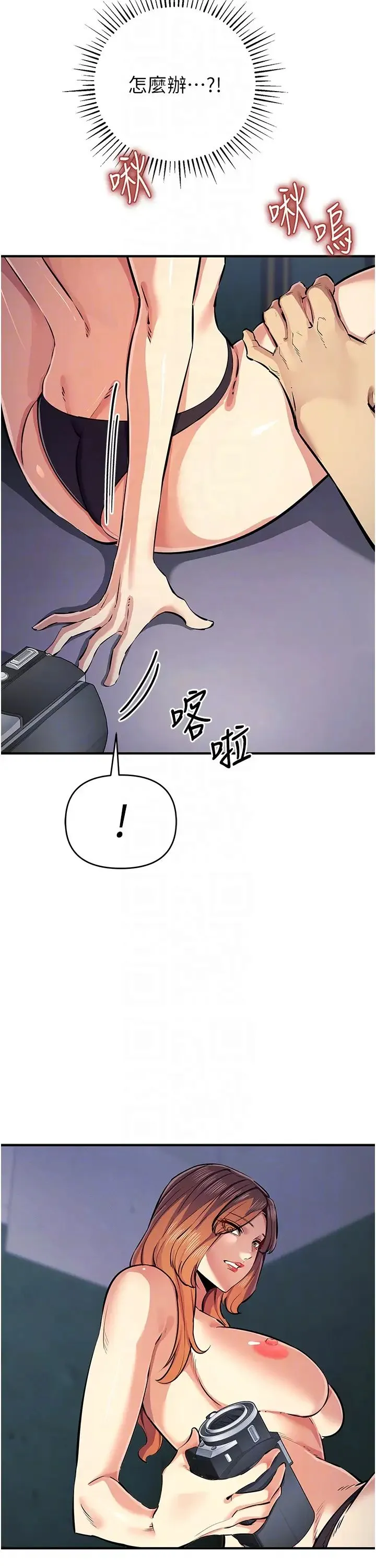 贪婪游戏 第32話-與工讀生在戶外打炮 第34页