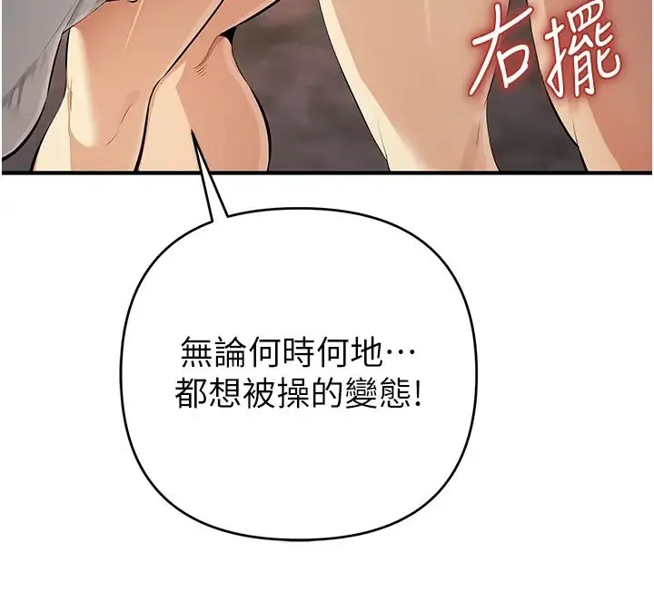 贪婪游戏 第32話-與工讀生在戶外打炮 第8页