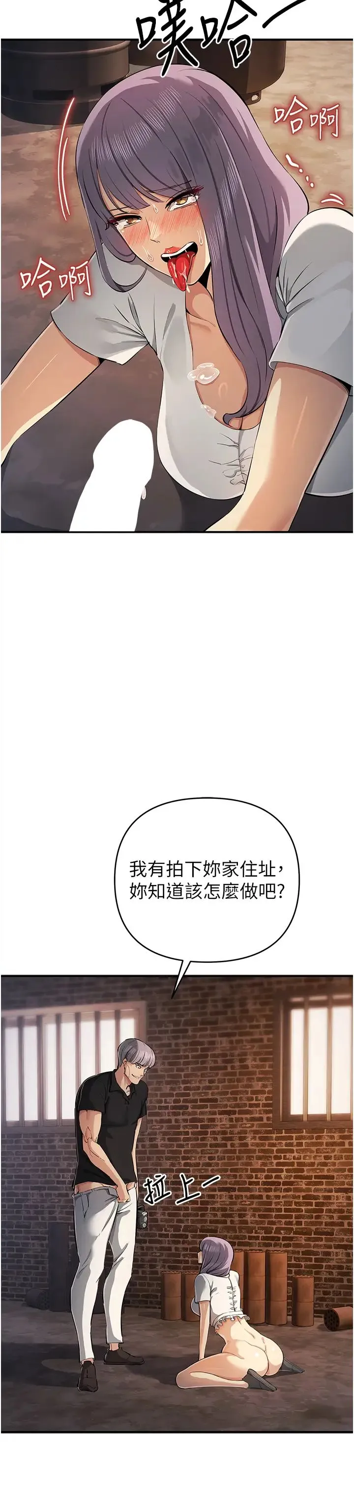 贪婪游戏 第32話-與工讀生在戶外打炮 第20页