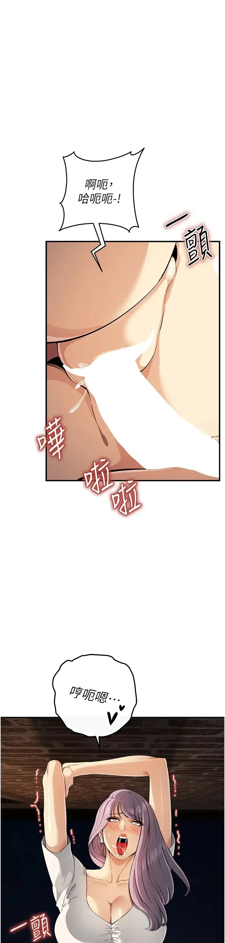 贪婪游戏 第32話-與工讀生在戶外打炮 第15页