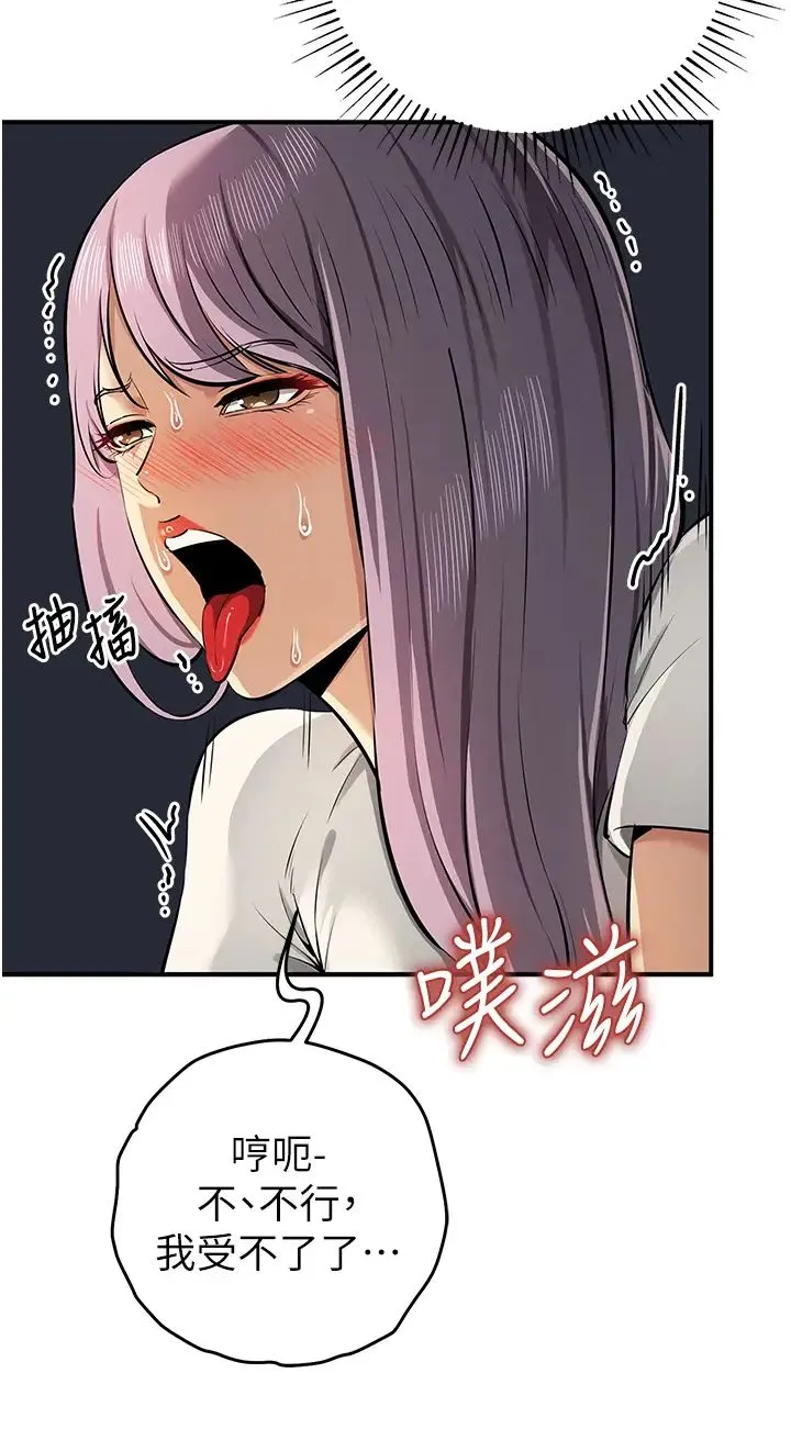 贪婪游戏 第32話-與工讀生在戶外打炮 第13页