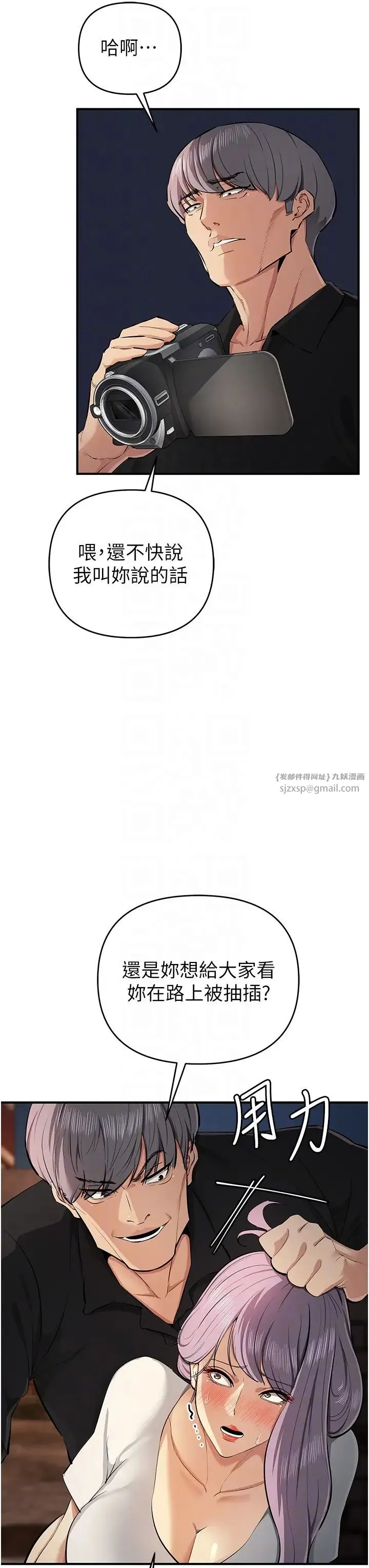 贪婪游戏 第32話-與工讀生在戶外打炮 第6页