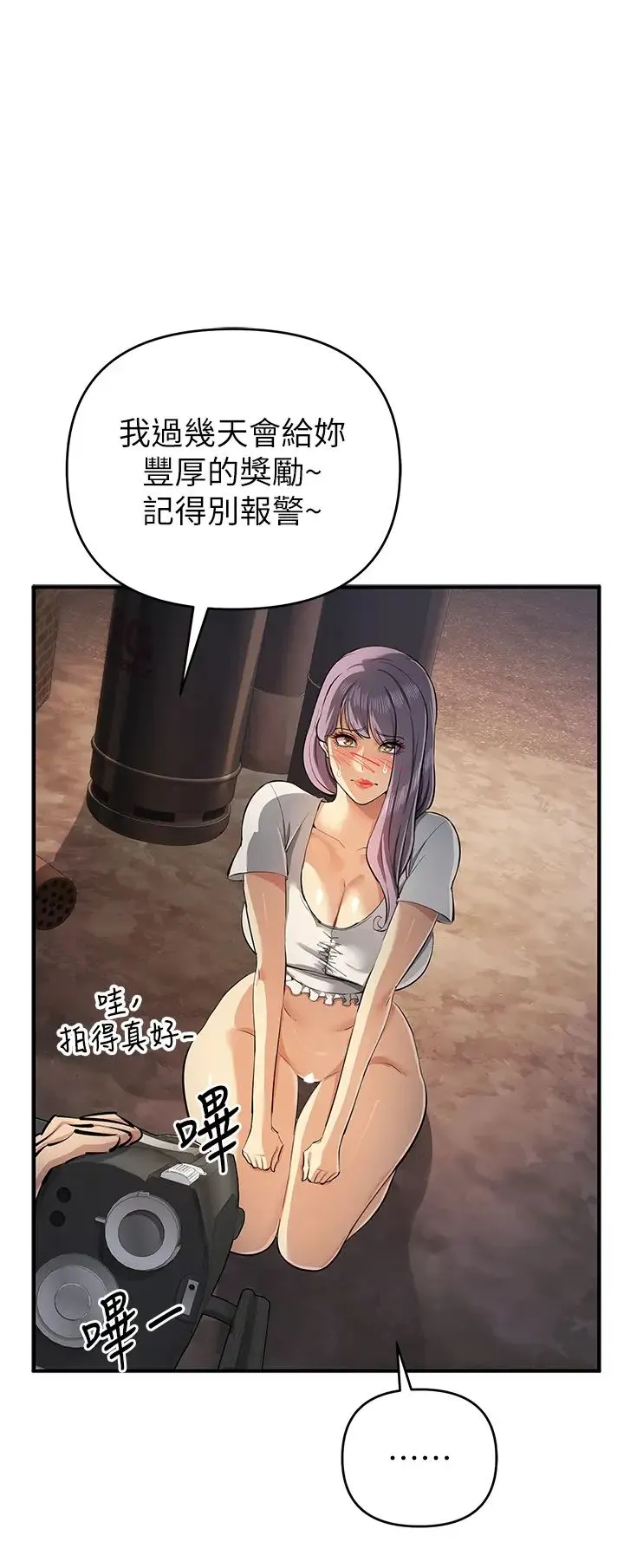 贪婪游戏 第32話-與工讀生在戶外打炮 第21页