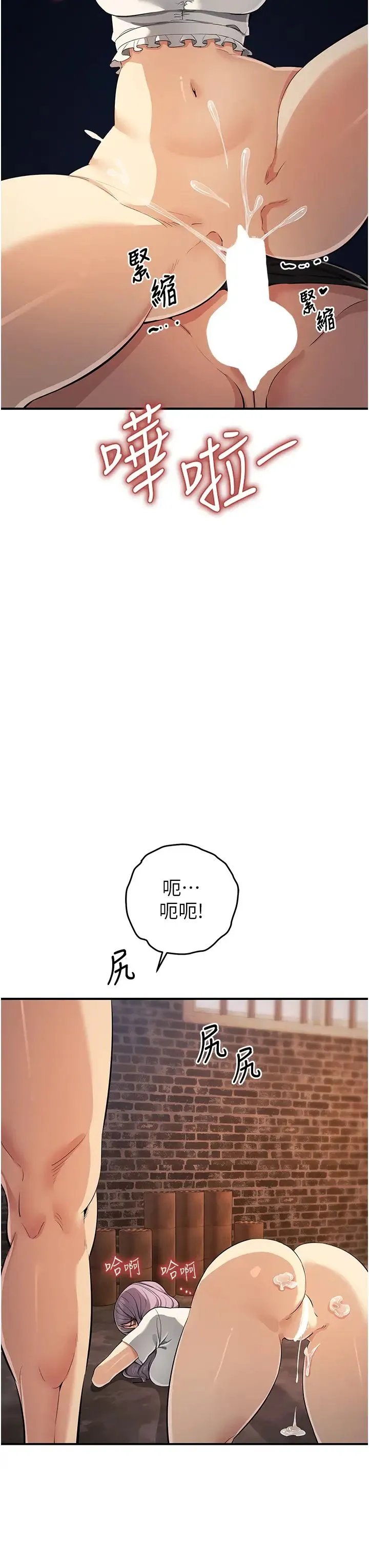 贪婪游戏 第32話-與工讀生在戶外打炮 第16页