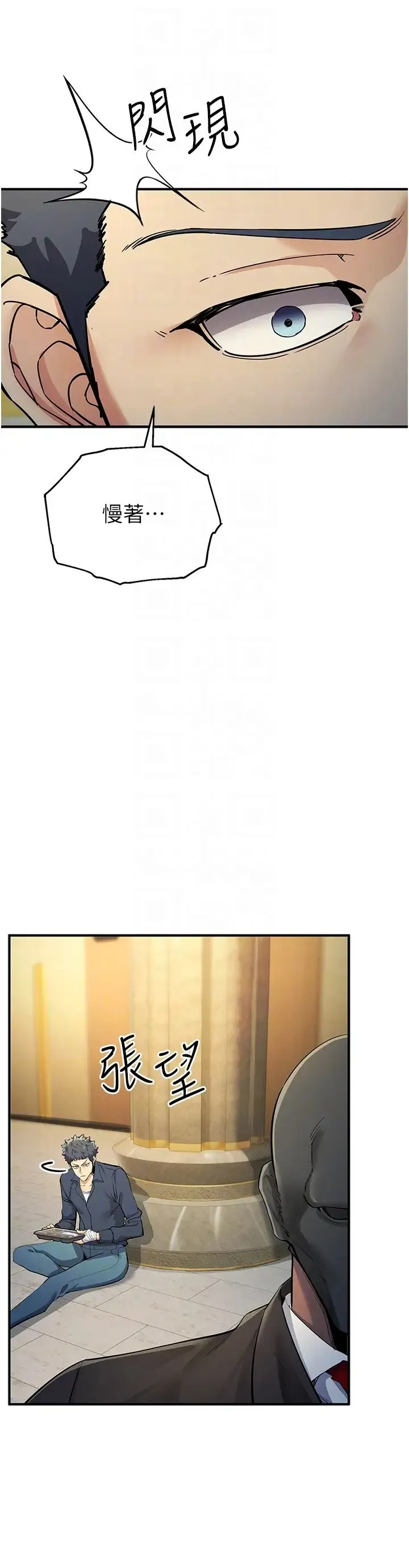 贪婪游戏 第9話-令人無法回頭的快感 第28页