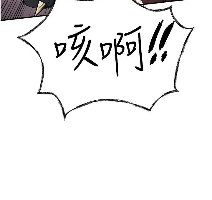 贪婪游戏 第9話-令人無法回頭的快感 第46页