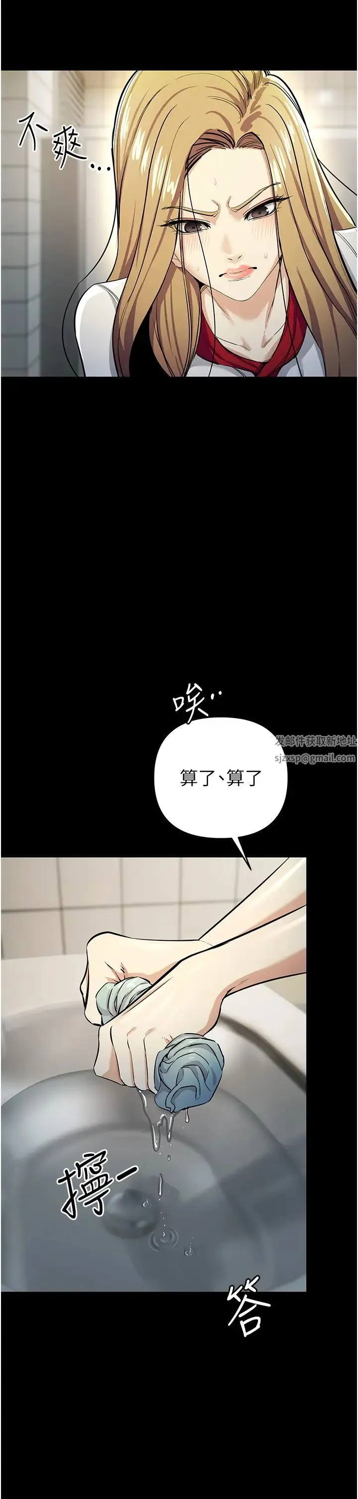 贪婪游戏 第9話-令人無法回頭的快感 第9页