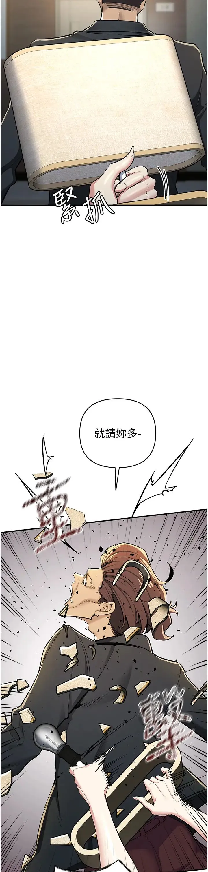 贪婪游戏 第9話-令人無法回頭的快感 第45页
