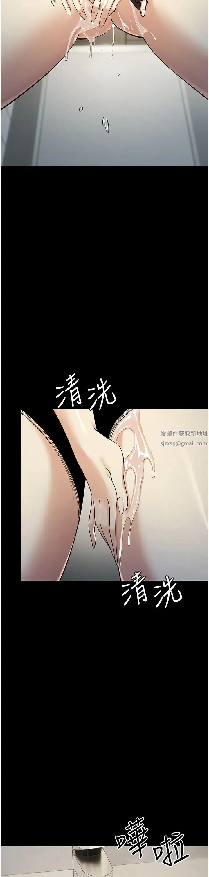 贪婪游戏 第9話-令人無法回頭的快感 第7页