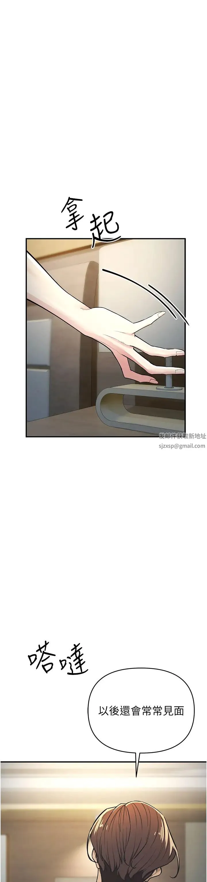 贪婪游戏 第9話-令人無法回頭的快感 第44页