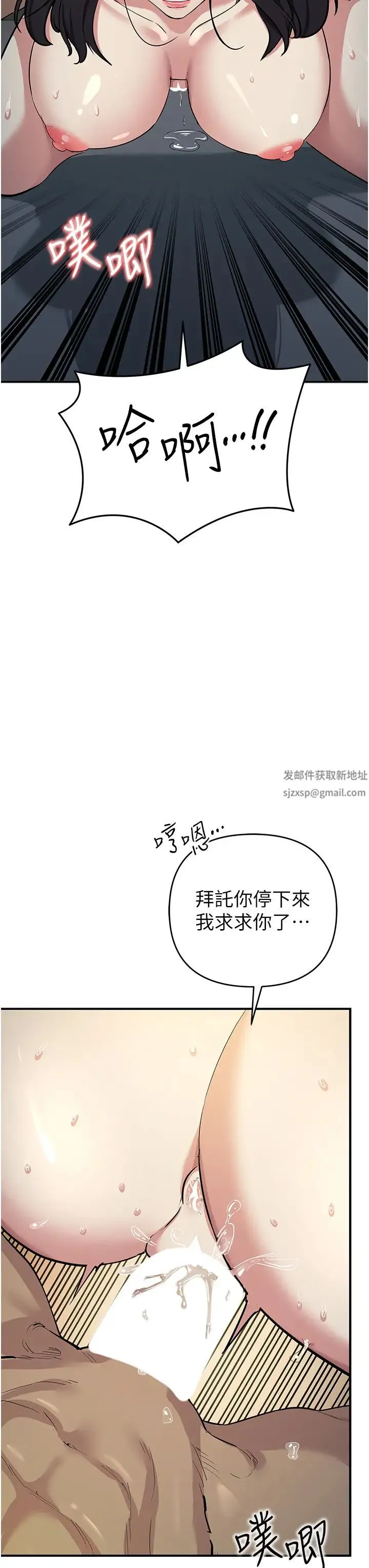 贪婪游戏 第9話-令人無法回頭的快感 第35页
