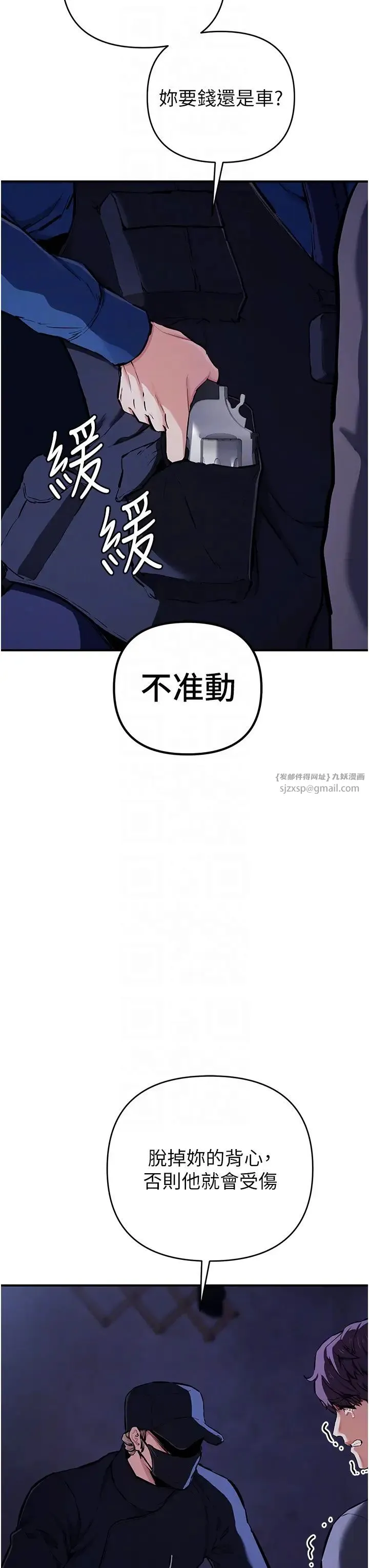 贪婪游戏 第30話-我要讓妳痛不欲生 第5页