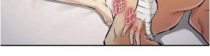 贪婪游戏 第30話-我要讓妳痛不欲生 第22页