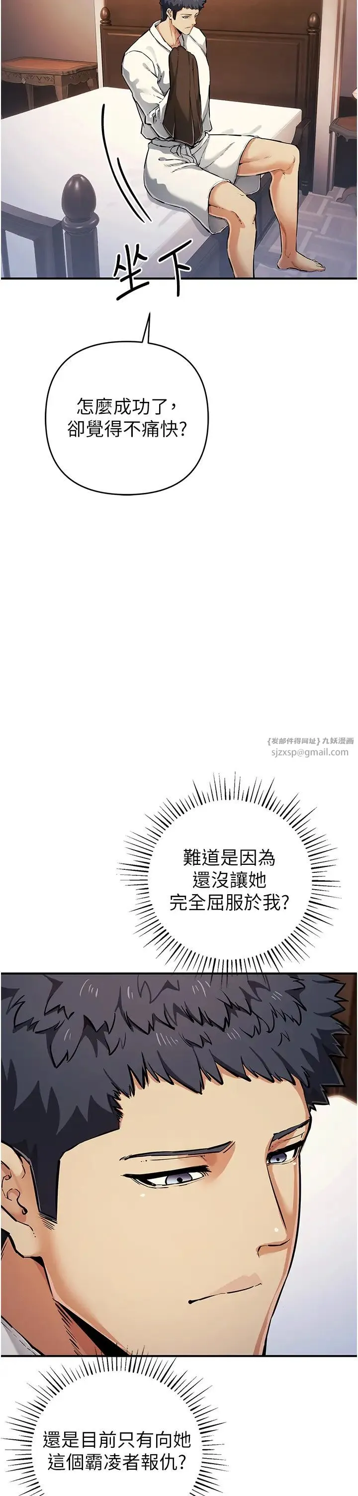 贪婪游戏 第30話-我要讓妳痛不欲生 第39页