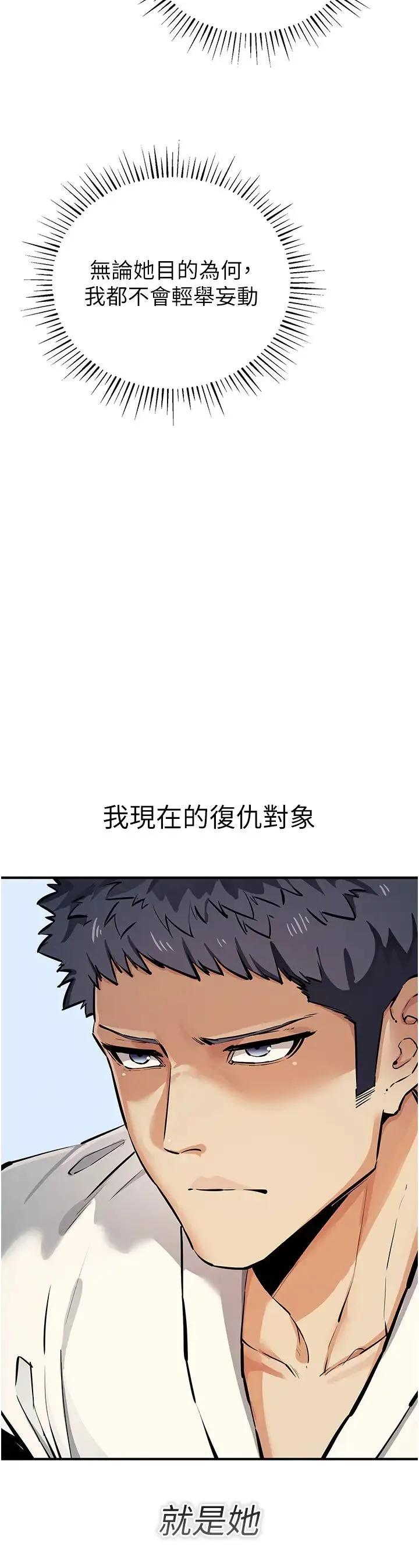 贪婪游戏 第30話-我要讓妳痛不欲生 第44页