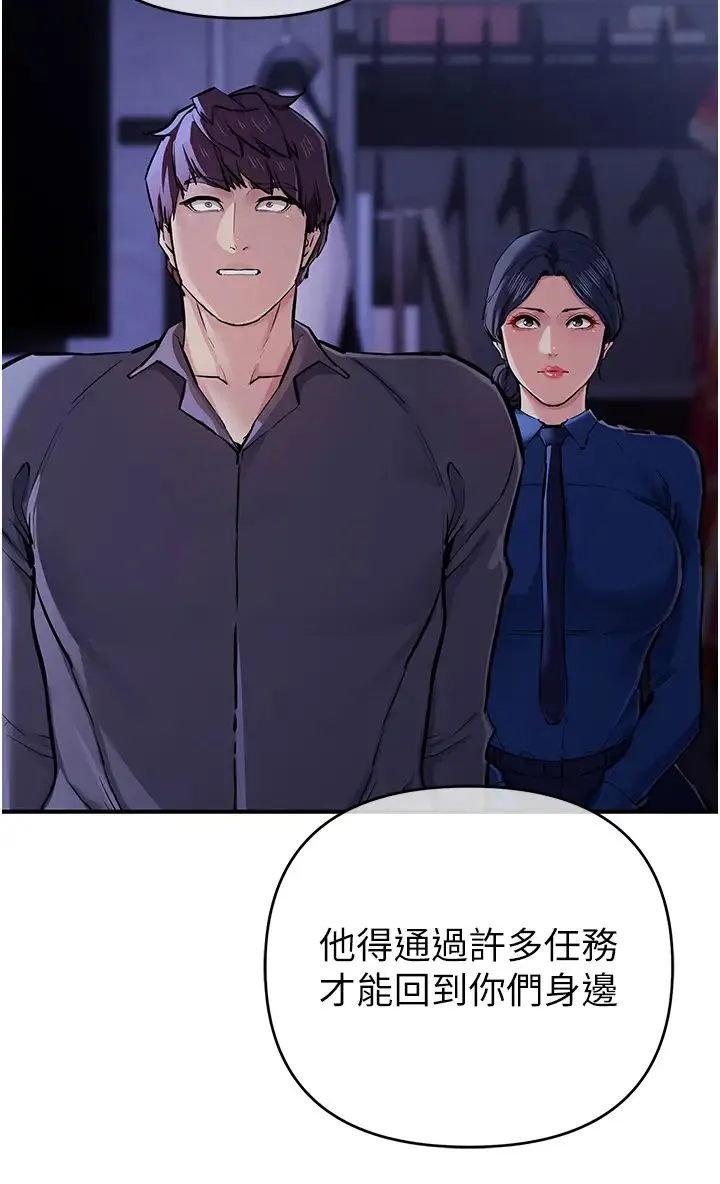 贪婪游戏 第30話-我要讓妳痛不欲生 第12页