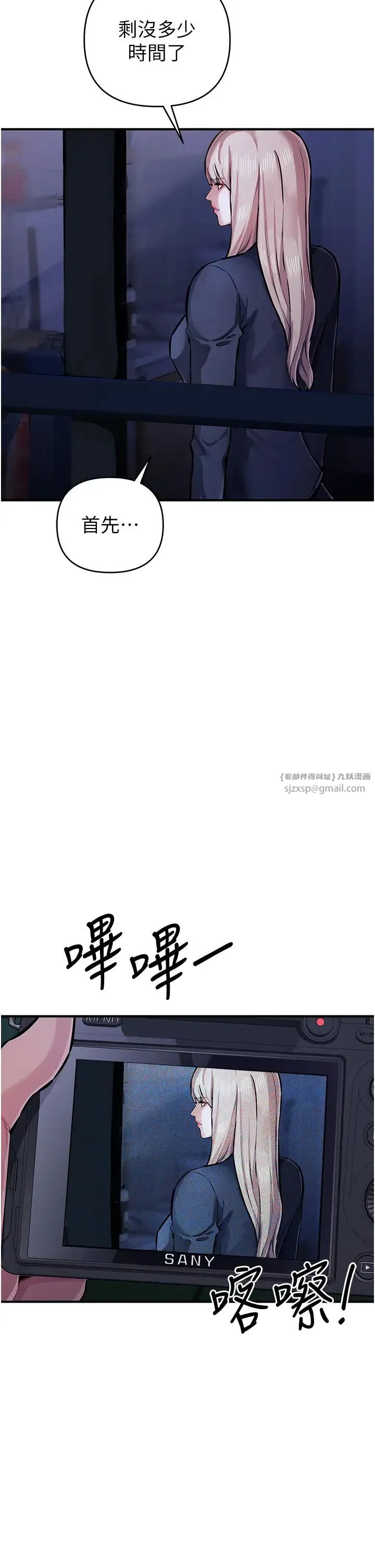 贪婪游戏 第30話-我要讓妳痛不欲生 第16页