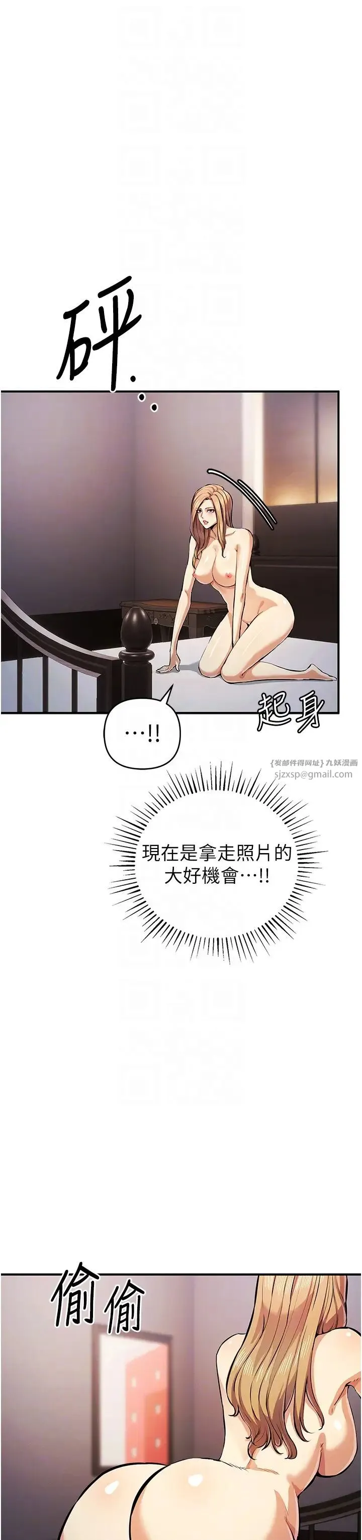 贪婪游戏 第30話-我要讓妳痛不欲生 第25页