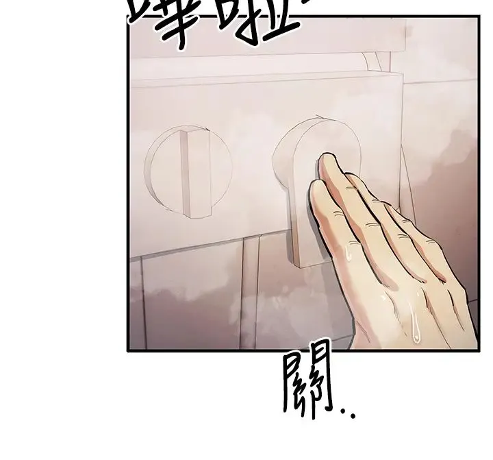 贪婪游戏 第30話-我要讓妳痛不欲生 第37页