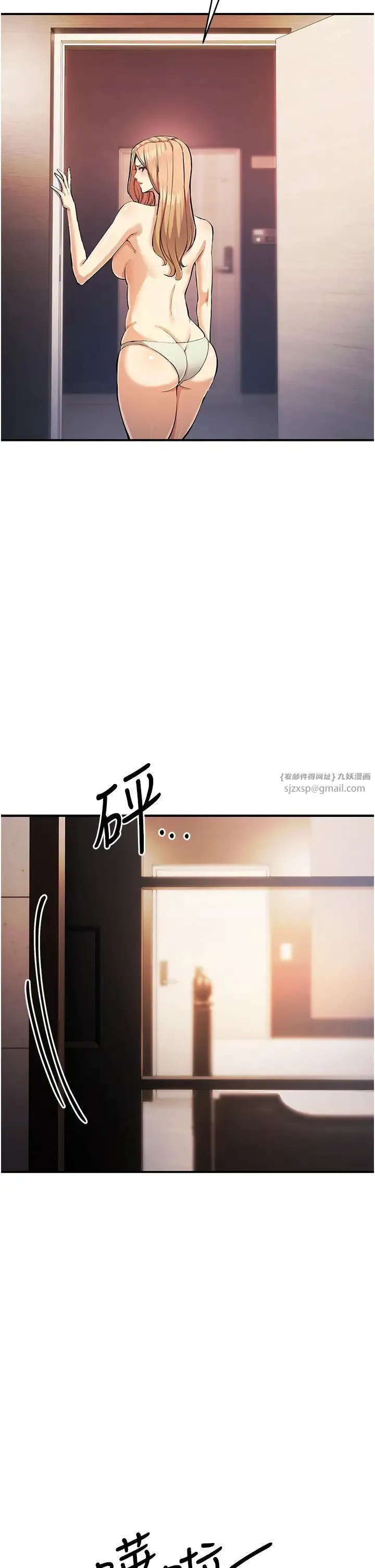 贪婪游戏 第30話-我要讓妳痛不欲生 第36页