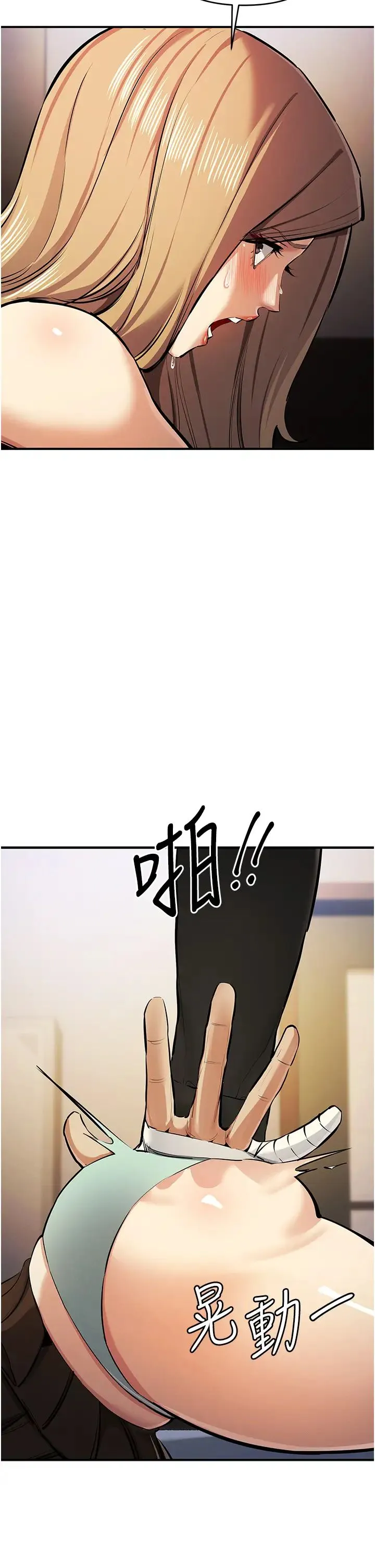 贪婪游戏 第27話-對小太妹的嚴厲懲罰 第39页