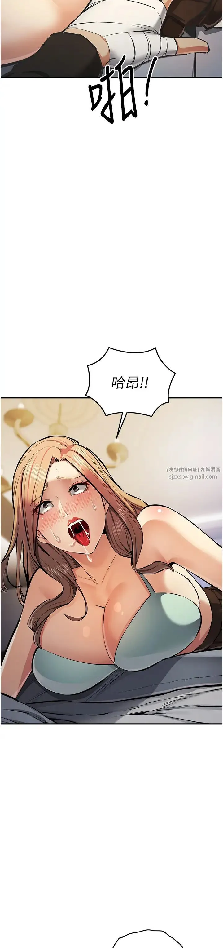贪婪游戏 第27話-對小太妹的嚴厲懲罰 第35页