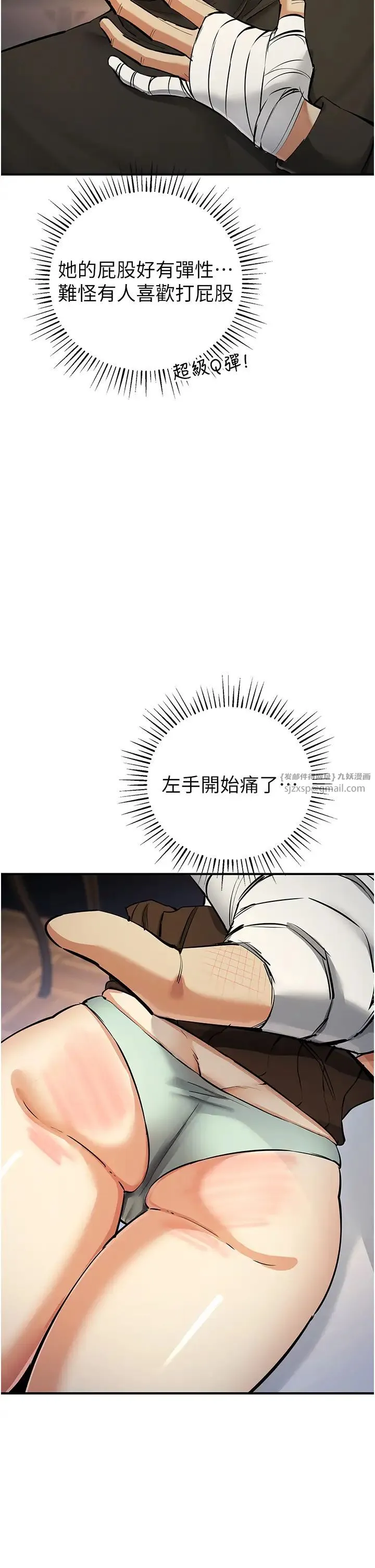 贪婪游戏 第27話-對小太妹的嚴厲懲罰 第41页