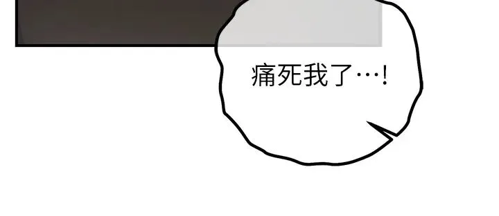 贪婪游戏 第27話-對小太妹的嚴厲懲罰 第37页